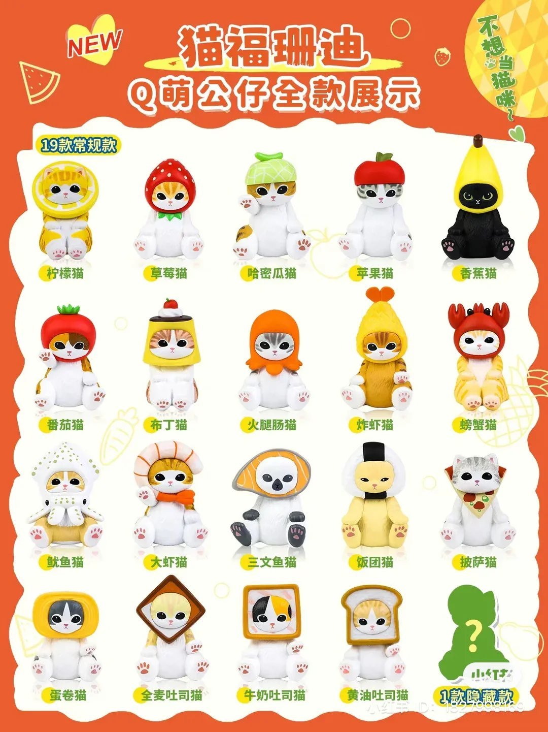 Mofusand Fruit Series 4pc Mini Figure Blind Bag