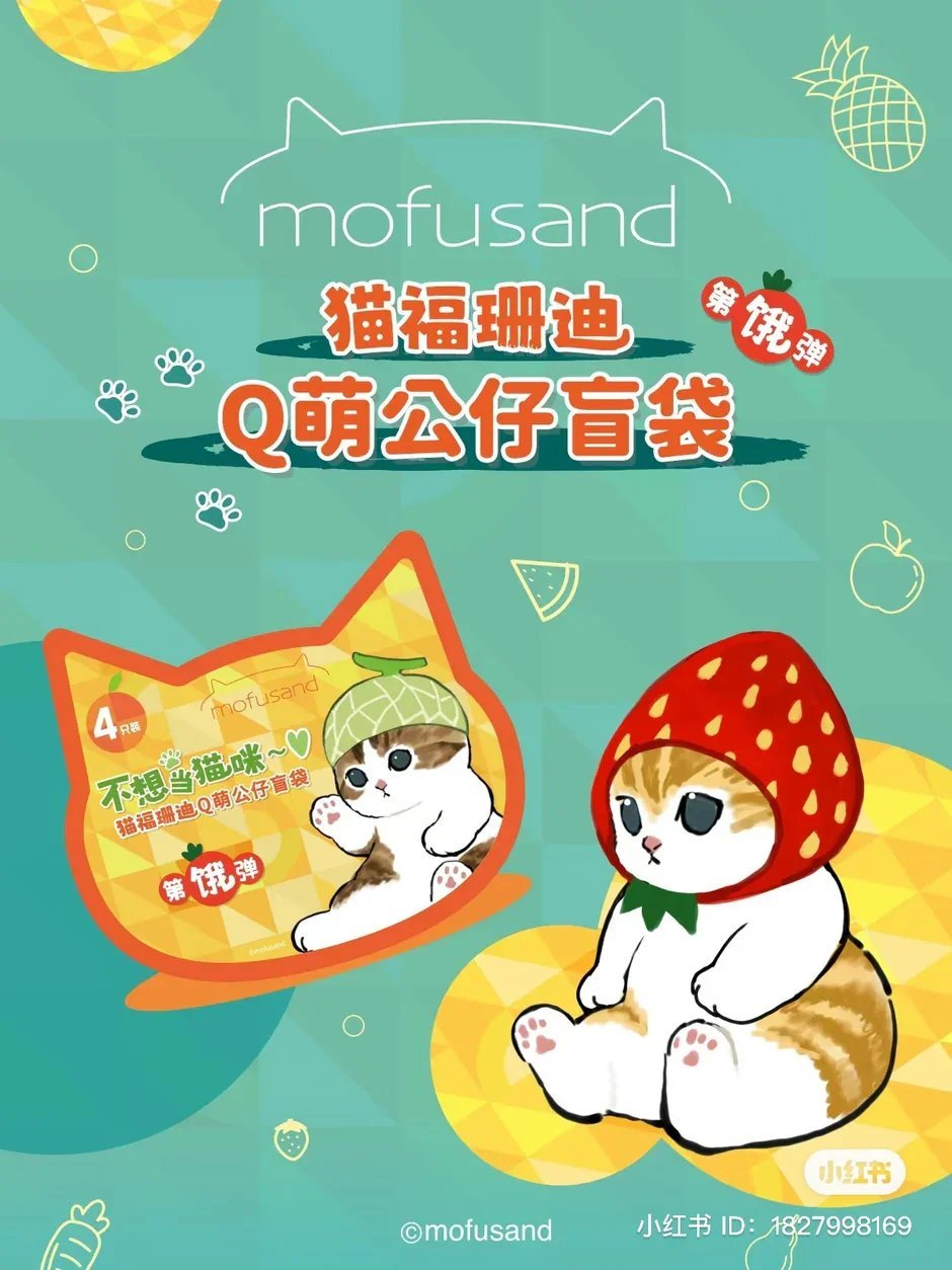 Mofusand Fruit Series 4pc Mini Figure Blind Bag